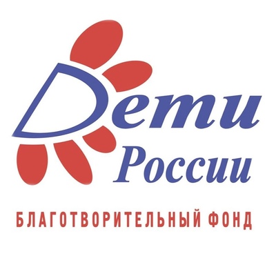 Фонд Дети России